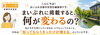「【伏見キュレーター活動③】まいぷれ伏見区に掲載すると、どんな変化が起こる？」