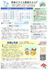 「学研スマイル教室だより2026年7月 ☆入会金0円キャンペーン実施中☆【越前市・幼児小学生個別指導/学研スマイル教室】」