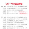 出店イベント中止のお知らせ＠千葉県市川市のクラフトビール工場