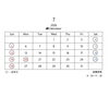 7月の営業日