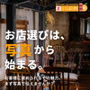 「きれいなお店の写真、持ってないなあ…」そんなお店の方へ📷店舗向け撮影サービスのご案内