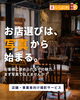 「「きれいなお店の写真、持ってないなあ…」そんなお店の方へ📷店舗向け撮影サービスのご案内」