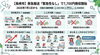 「長崎市で救急搬送「緊急性なし」に7,700円徴収開始　制度のポイント解説」