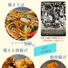 魚沼市の和食料理店　旬食や　香秀(かしゅう)です　お祭り限定テイクアウト販売します！！