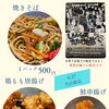 魚沼市の和食料理店　旬食や　香秀(かしゅう)です　お祭り限定テイクアウト販売します！！