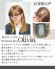 美人ウィッグ®　プレミアムライン　オリビア「「夏のウィッグ、暑くて蒸れそう…」通気性の良いオリビアで軽やかに😊【横浜センター南駅・個室美容室 FRINGE～フリンジ～】」