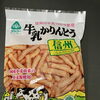 牛乳かりんとう【西京区　自然食品】