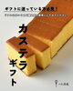 「＼2026年のお中元・夏ギフトに迷っている方必見／」