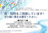 「『七夕飾り（市川市）』」