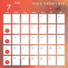 7月営業カレンダーです！よろしくお願いいたします(^^♪ | やきとりkoh