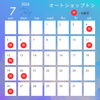 7月の営業日です！よろしくお願いいたします(^^♪