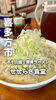 「喜多方市　せせらぎ食堂でネギ山盛りの「ネギとんこつ 1,000円」ラーメンを食べてきました♪」
