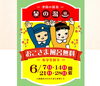 今週日曜日は親子で泉の湯へ！「【今週の日曜日はキッズ無料】親子で楽しむ枚方のスーパー銭湯「泉の湯」へ！サウナや露天風呂でリフレッシュ♨」