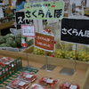 🍒さくらんぼの季節🍒