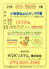 勤務時間は３パターンからお好きな時間をどうぞ「【KSKシステム】さんで ピッキング軽作業 パート募集❗️神戸市西区伊川谷町」