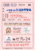 明石市内の小学校の中の建屋工事に伴う警備です「勤務地は明石市内の小学校【セプレ２４】さんで警備員募集❗」