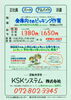 勤務は３パターンから選択OK 土日祝のみの勤務もOK「神戸市西区伊川谷町【KSKシステム】さんで ピッキング作業員募集❗️」