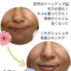 くすみ、気になってない？もっと白く、なれるかも！✨