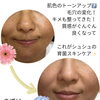 くすみ、気になってない？もっと白く、なれるかも！✨