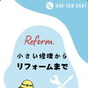 夏の水回りトラブルご相談ください｜修理・交換も対応します
