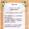 7/1(水)よりメニューの一部変更、価格の変更がございます。【横須賀にある　喫茶店　食事と喫茶 馬やど】