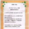 7/1(水)よりメニューの一部変更、価格の変更がございます。【横須賀にある　喫茶店　食事と喫茶 馬やど】