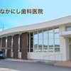 【和歌山｜求人情報】歯科衛生士・歯科助手募集中！完全担当制でじっくり患者様と向き合える環境です🦷