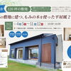 【7/4～12】完成見学会・【7/18～20】ジェルキャンドル作りワークショップ