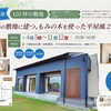 【7/4～12】完成見学会・【7/18～20】ジェルキャンドル作りワークショップ