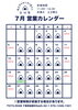 ７月もお待ちしております🎋「７月の営業日のご案内🗓️」