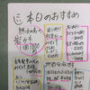 本日のおすすめ！岩ガキ・松葉ガニみそ汁と旬の握り＆地酒いろいろ