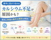 不足すると筋肉がつりやすくなる「夜中に足がつるのはカルシウム不足が原因かも？筋肉と神経の意外な関係を解説！」
