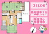 藤枝市田中🏠平屋建・間取図 「【ＮＥＷ✨】藤枝市田中🏠こだわりの平屋建✨西焼津駅徒歩圏内🚃屋根付き駐車場並列２台🚗西益津小・西益津中徒歩８分🏫藤枝市・焼津市・島田市で中古戸建を探すなら不動産の３９へお任せください🐰🥕」