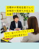「女性の心が動くのは、こんな一言でした。」