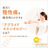 眠れない・疲れやすい・胃腸も不調…全体をみる最新アプローチ