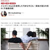 「現代ビジネス（講談社）」に、当社の探偵調査員・若梅が取材を受けました