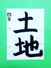 「6月後半の生徒作品　＃3　【船橋/東船橋　岡田書道習字教室】」