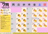 「【2026年7月】営業カレンダー＆マルシェ出店予定のお知らせ」