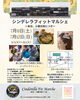 「7/11・12 シンデレラフィットマルシェ出店のお知らせ（焼菓子＆ドリンク＆冷やしパイン）」