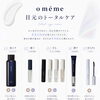 まつ毛ケアもトータルで♪ omeme正規取扱スタートしました！