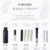 まつ毛ケアもトータルで♪ omeme正規取扱スタートしました！