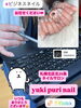 オフ込みワンカラー☆初回20%オフ☆3600円「上品✨ビジネスネイルしてみませんか？【札幌北区北24条ネイルサロン　yuki puri nail】」