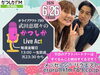 今週のアクトパートナーはすぐるんこと細谷すぐるです！「６/26(金)メッセージ＆リクエスト受付中】かつしかFM13時～90分生放送『武田恵瑠々のかつしかLive Act』♪23時半～再放送📻️葛飾を楽しむエンターテイメント番組💛アクトパートナーはすぐるんこと細谷すぐるです！」