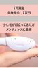 7月限定 脱毛応援企画「7月限定企画」