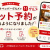 ホットペッパー限定・夜のディナーコース＆ちょい飲みセットはじめました