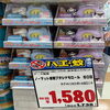 シナモロール＆クロミ♪蚊とりブタのコラボ液体蚊とりセット入荷！