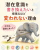 「「潜在意識を書き換えたい」と頑張るほど変われない理由🤔」