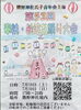 「第53回熊野神社盆踊り大会（熊野神社氏子青年会主催）［2026年7月18日（土）～19日（日）17時〜21時・熊野神社境内（立石）］」