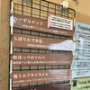 本日6月26日の生アイス【諏訪市のおすすめのスイーツカフェ⭐️ヘッツ¥