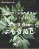 「なんとなく不調、スッキリしませんか？【宮崎 おかま直伝 よもぎ蒸し lihi】」